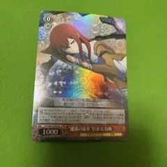 2026年最新】牧瀬紅莉栖 カードの人気アイテム - メルカリ