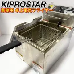 2026年最新】kiprostar フライヤーの人気アイテム - メルカリ