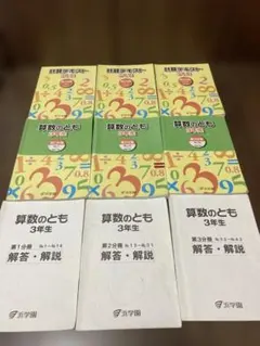 2026年最新】浜学園入塾テストの人気アイテム - メルカリ