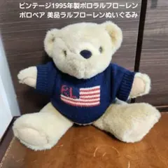 2026年最新】POLO RALPH LAUREN ぬいぐるみ本体の人気アイテム - メルカリ