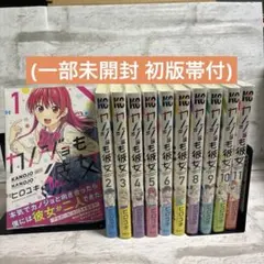 2026年最新】カノジョも彼女 全巻の人気アイテム - メルカリ