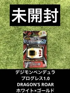 2026年最新】デジモンペンデュラムプログレスの人気アイテム - メルカリ