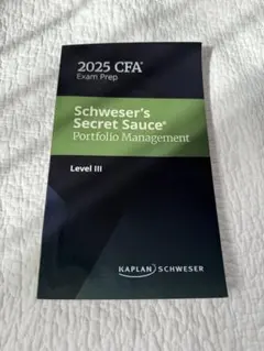 2026年最新】cfa schweserの人気アイテム - メルカリ