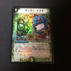 2026年最新】ダンディナスオ プロモの人気アイテム - メルカリ