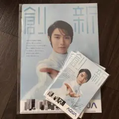 2026年最新】羽生結弦AQUAの人気アイテム - メルカリ