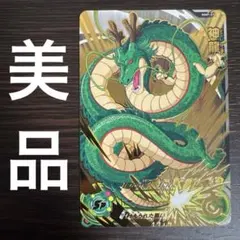 2026年最新】MMP 神龍の人気アイテム - メルカリ