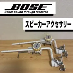 2026年最新】Bose GMA-3 パンスタンドの人気アイテム - メルカリ