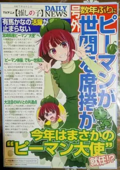 2026年最新】キャラクター名：有馬かな ポスターの人気アイテム - メルカリ