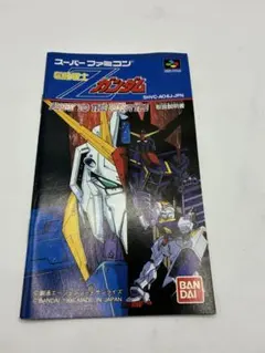 2026年最新】Zガンダム ニュータイプの人気アイテム - メルカリ
