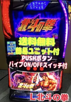 2026年最新】北斗の拳 パチスロの人気アイテム - メルカリ