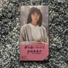 2026年最新】吉田真里子の人気アイテム - メルカリ