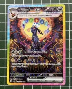 2026年最新】テラスタルフェスex ブラッキー sarの人気アイテム - メルカリ