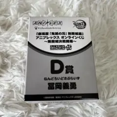 2026年最新】鬼滅の刃 ねんどろいど 冨岡義勇の人気アイテム - メルカリ