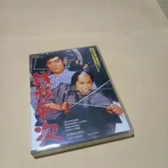 2026年最新】大川橋蔵の人気アイテム - メルカリ