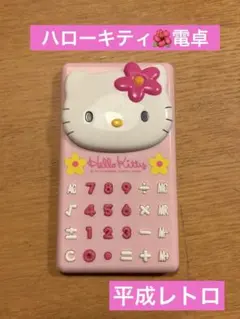 2026年最新】キティ 電卓 レトロの人気アイテム - メルカリ