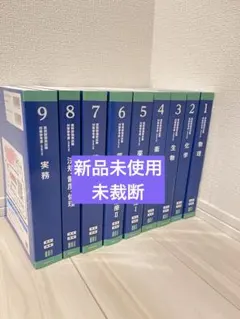 2026年最新】青本 薬剤師国家試験 2024の人気アイテム - メルカリ