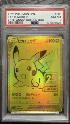 2026年最新】ピカチュウv ゴールデンの人気アイテム - メルカリ