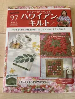 2026年最新】キャシーといっしょにハワイアンキルトの人気アイテム