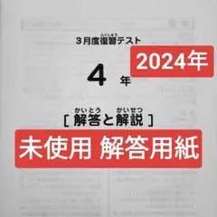 2026年最新】サピックス 4年生 組分けテストの人気アイテム - メルカリ