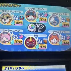 2026年最新】妖怪ウォッチ最強データの人気アイテム - メルカリ