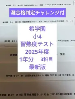 2026年最新】希学園 計算の人気アイテム - メルカリ