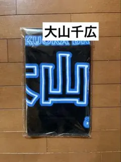 2026年最新】大山千広の人気アイテム - メルカリ
