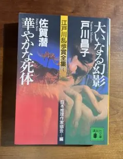 2026年最新】戸川昌子の人気アイテム - メルカリ
