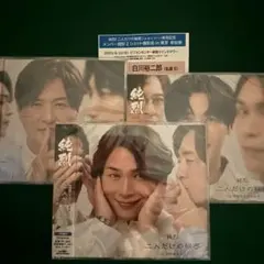 2026年最新】純烈 撮影会の人気アイテム - メルカリ