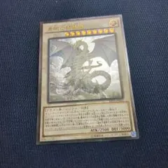 2026年最新】青眼の精霊龍レリーフの人気アイテム - メルカリ