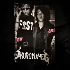 2026年最新】黒夢ポスターの人気アイテム - メルカリ