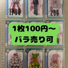 2026年最新】ラブandベリー カード 2004の人気アイテム - メルカリ