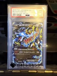 2026年最新】MリザードンEX RR psa10の人気アイテム - メルカリ