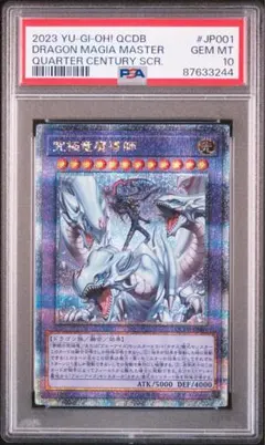 2026年最新】究極竜魔導師 25thの人気アイテム - メルカリ