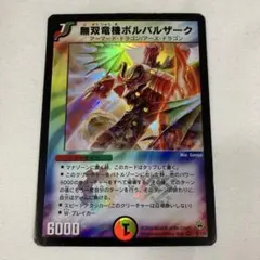 2026年最新】無双竜機ボルバルザーク 初期の人気アイテム - メルカリ