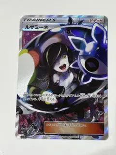 2026年最新】ルザミーネ sr sm4+ gxバトルブーストの人気アイテム