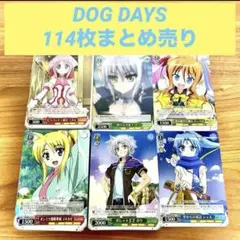 2026年最新】ヴァイスシュヴァルツ dog days