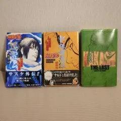 2026年最新】サスケ外伝の人気アイテム - メルカリ