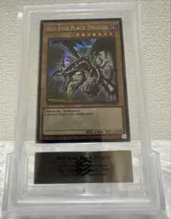 2026年最新】真紅眼の黒竜 arsの人気アイテム - メルカリ