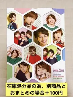 2026年最新】sexy zone ポスターの人気アイテム - メルカリ