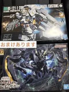 2026年最新】ガンプラまとめ売り 未組立の人気アイテム - メルカリ
