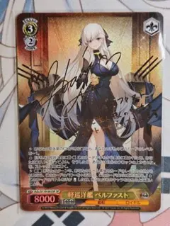 2026年最新】ベルファスト ヴァイスの人気アイテム - メルカリ