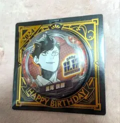 2026年最新】黒尾鉄朗 バースデーの人気アイテム - メルカリ