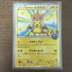 2026年最新】メガトーキョー ピカチュウの人気アイテム - メルカリ