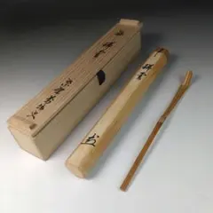 2026年最新】山口萬拙の人気アイテム - メルカリ