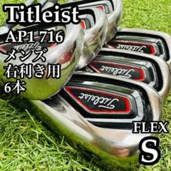 2026年最新】ap 716 アイアン 6本セットの人気アイテム - メルカリ