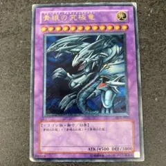 2026年最新】青眼の究極竜 SDX-001 の人気アイテム - メルカリ