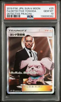 2026年最新】ヨシダ警部補 sr psa10の人気アイテム - メルカリ