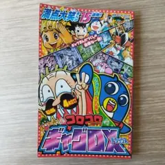 2026年最新】コロコロコミック 15の人気アイテム - メルカリ