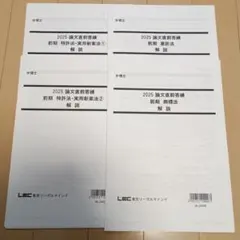 2026年最新】弁理士 論文の人気アイテム - メルカリ