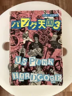 2026年最新】パンク天国 dollの人気アイテム - メルカリ